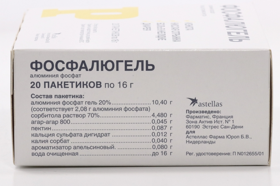 Фосфалюгель Инструкция По Применению Цена Аналоги