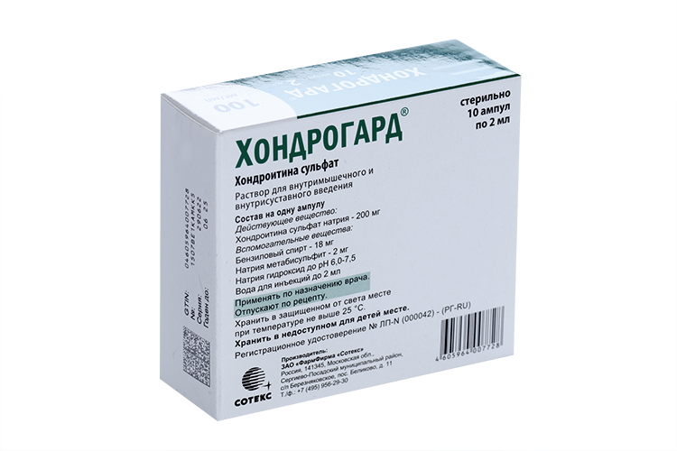 Хондрогард Цена