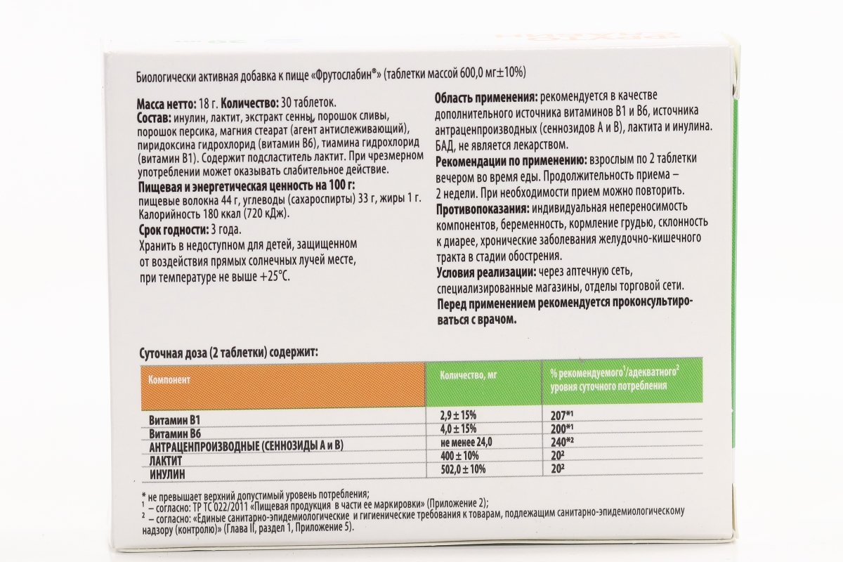 Фрутослабин инструкция по применению. Фрутослабин. Фрутослабин таблетки через сколько действуют. Фрутослабин таблетки инструкция. Фрутослабин таб 600мг 30.