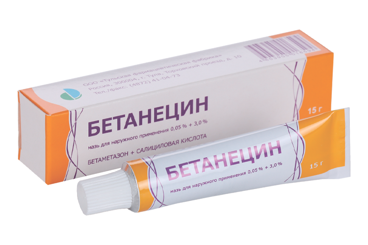 Мазь бетанецин от чего. Мазь бетанецин от чего