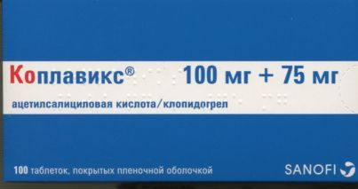 Коплавикс Купить В Спб 100 Таблеток