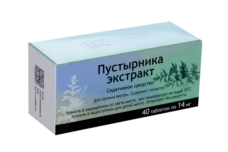 Пустырник Таблетки Цена